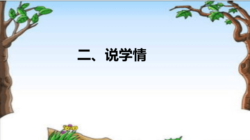汉语拼音10 ao ou iu 说课课件+反思(共21张PPT)