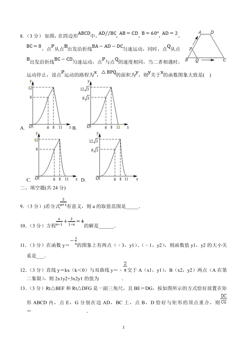 2024年北京师范大学附属中学中考数学模拟试卷（一）(无答案)