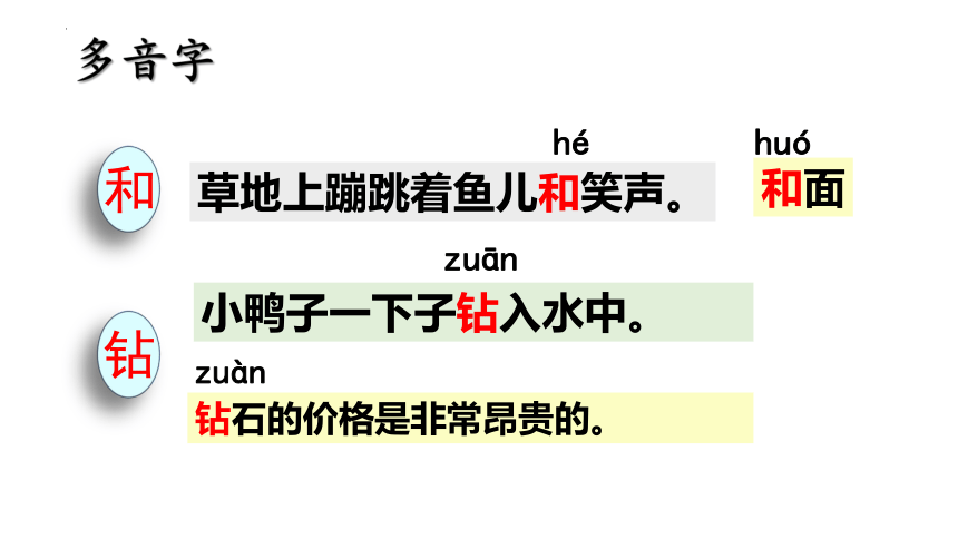 18.《童年的水墨画》课件（共28张PPT）