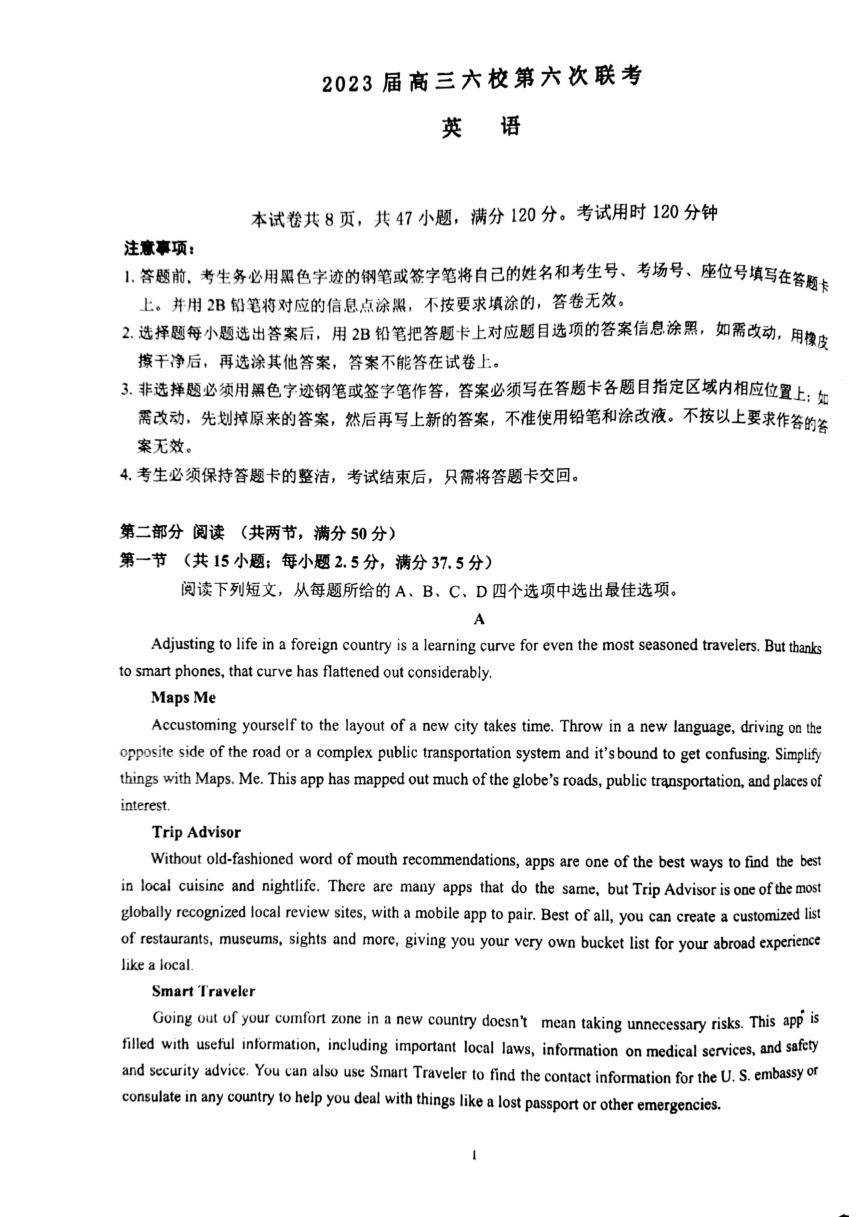 2023届广东省六校高三下学期5月第六次联考（三模）英语试题（扫描版含答案）