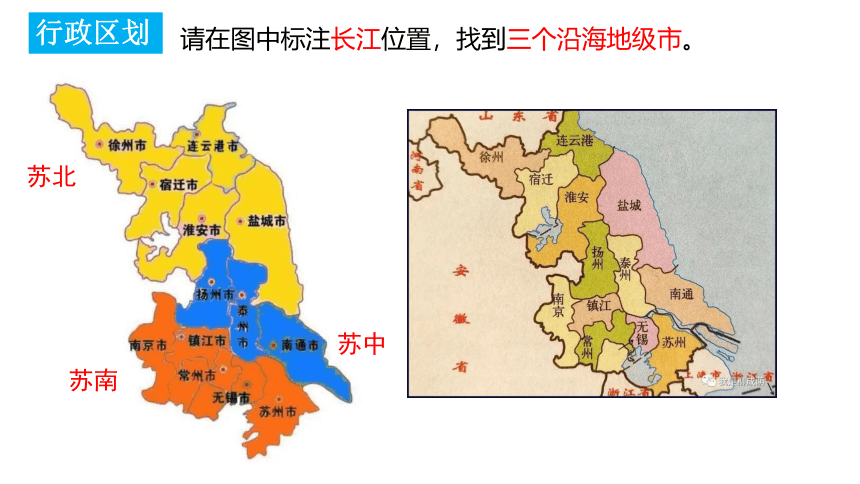 2023届高考地理二轮复习江苏地理课件(共24张PPT)