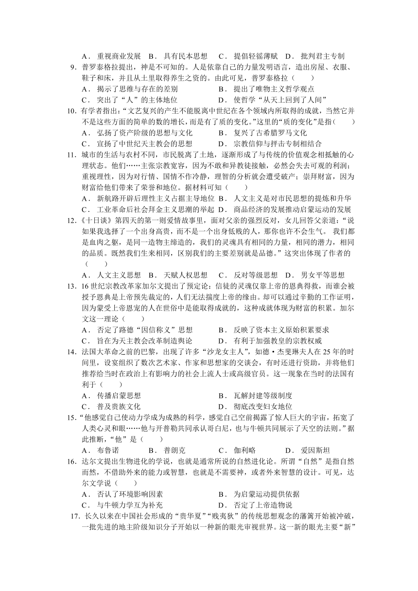 河南省南阳市油田一高2020-2021学年高二上学期期中考试历史试卷（Word版含答案）