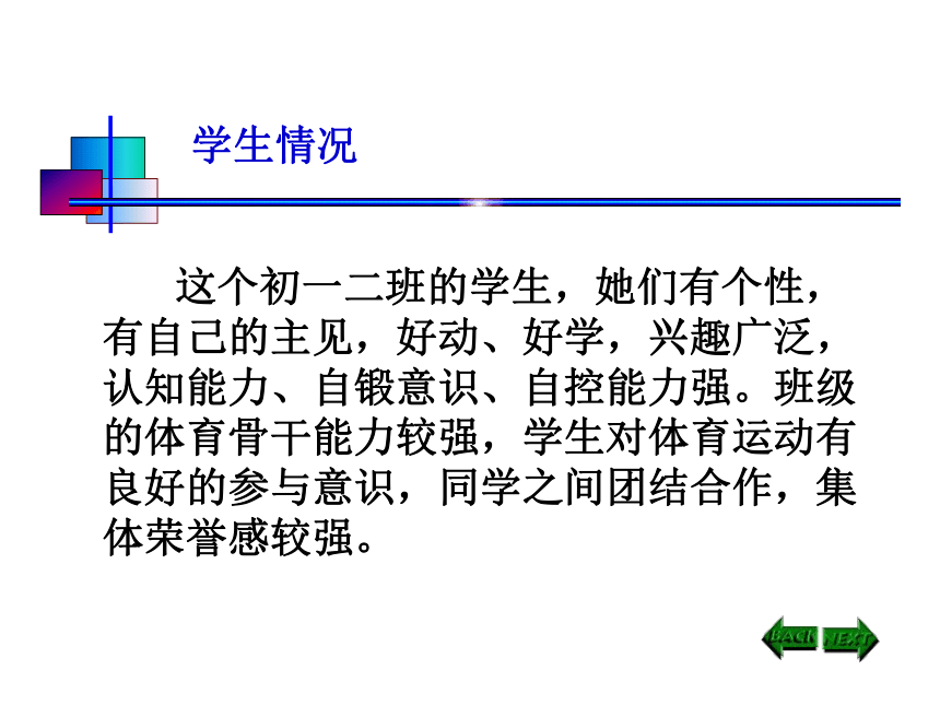 人教版七年级 体育与健康 第二章　田径 课件（14ppt）