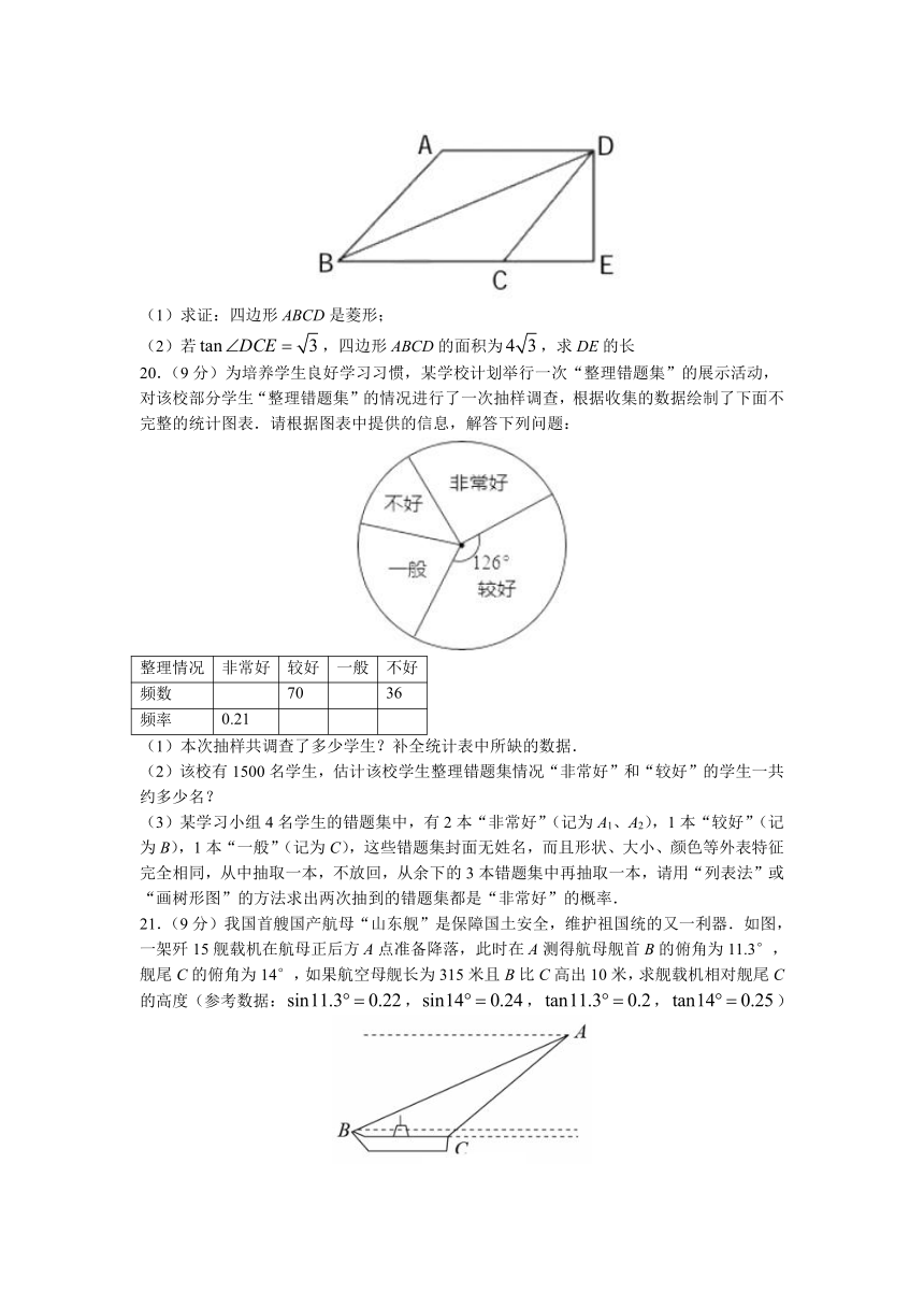 2023年四川省广元市中考三模数学试题（含答案）