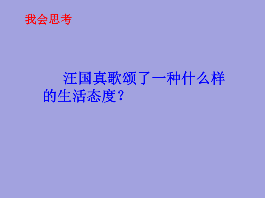 生活因朋友而精彩（课件） 综合实践活动五年级上册  全国通用(共35张PPT)