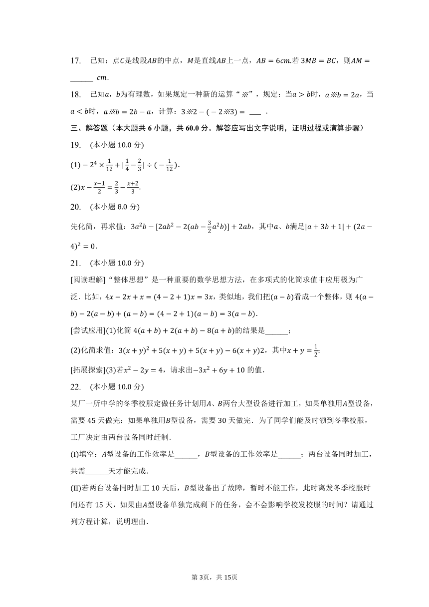 2022-2023学年山东省滨州市阳信县七年级（上）期末数学试卷（含解析）