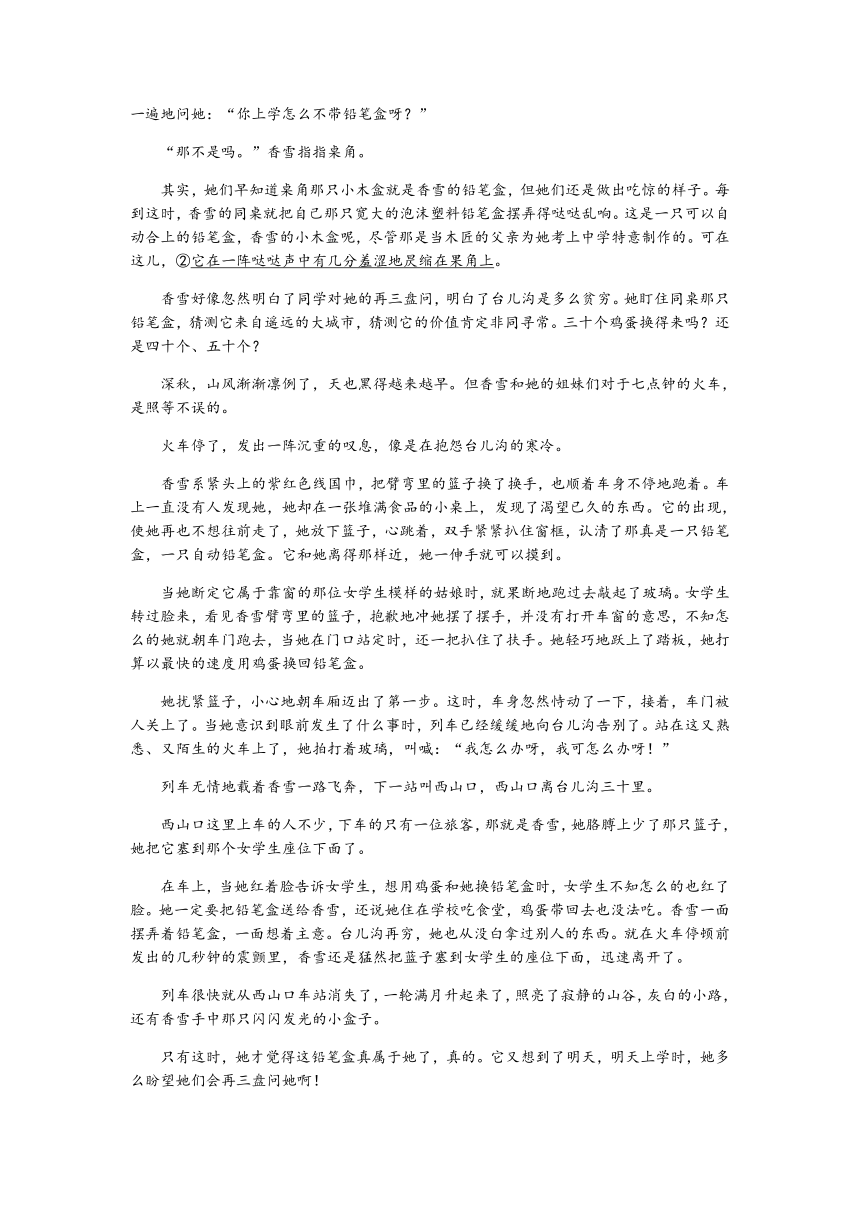 河南省洛阳市2021-2022学年高一上学期期中考试语文试题（Word版含答案）