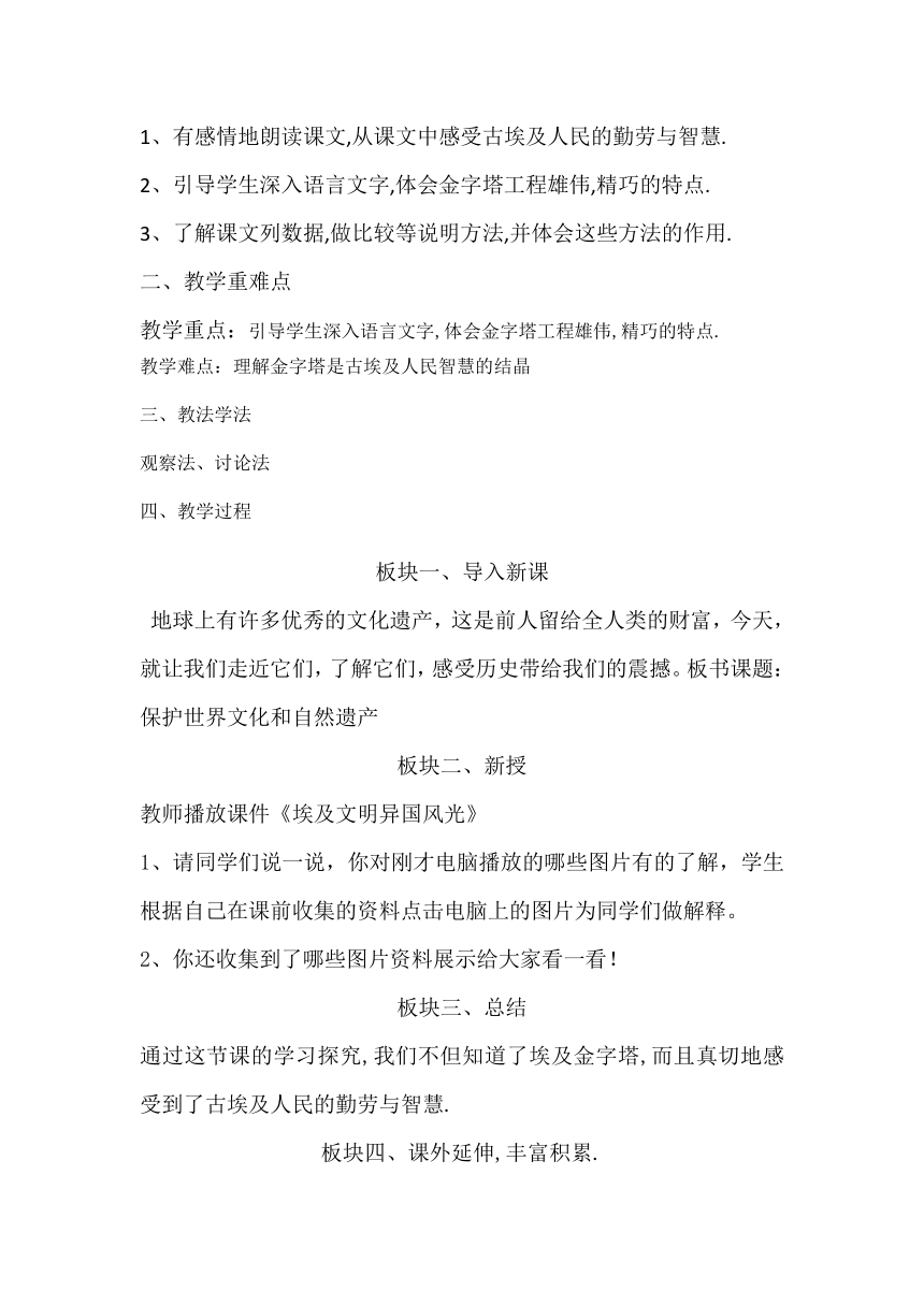 2023年江西赣美版小学美术三年级下册（全册）教案（附教学计划及进度表）（含目录）