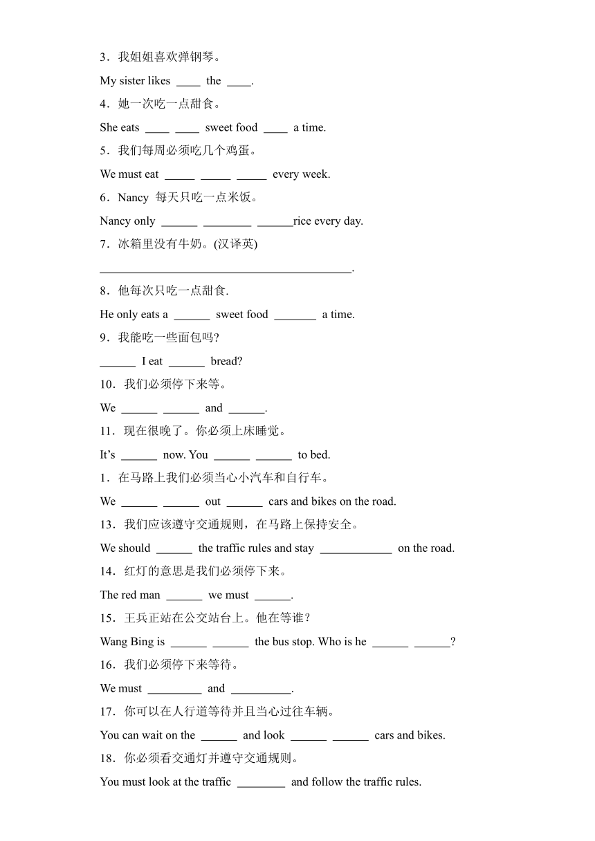 六年级英语下册牛津译林版月考Unit3—Unit4易错题专项练习-重点词组句型（含答案）