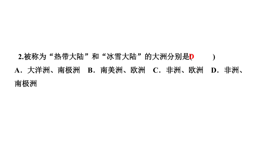 专题一　共有的家园,共同的岁月 练习课件-2021届中考历史与社会一轮复习（金华专版）（45张PPT）