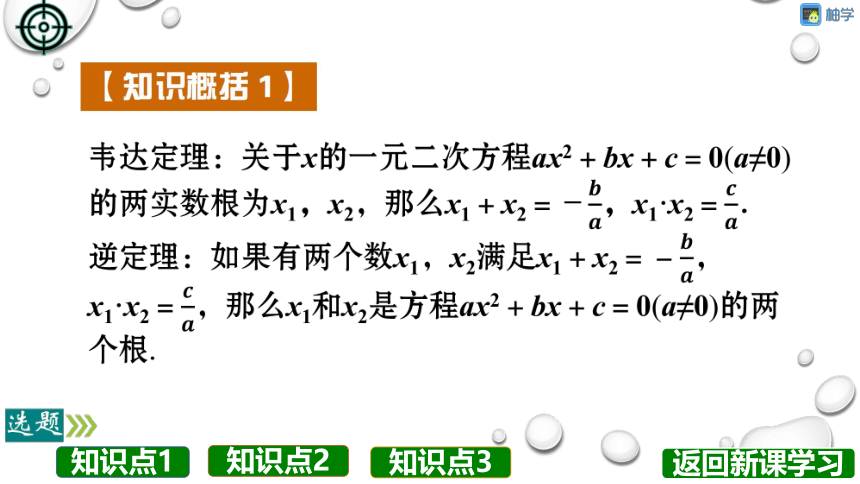 【分层教学方案】第16课时 用因式分解法求解一元二次方程 课件