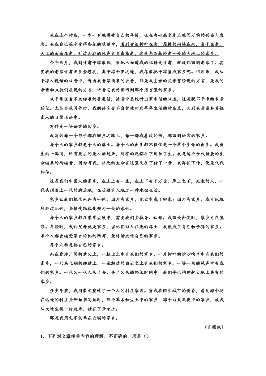 2023届高考语文复习：散文专题训练刘亮程的散文（含答案）