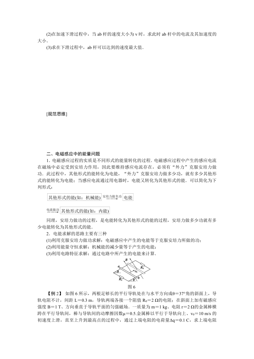 高考物理一轮复习学案 47 电磁感应中的动力学和能量问题（含答案）