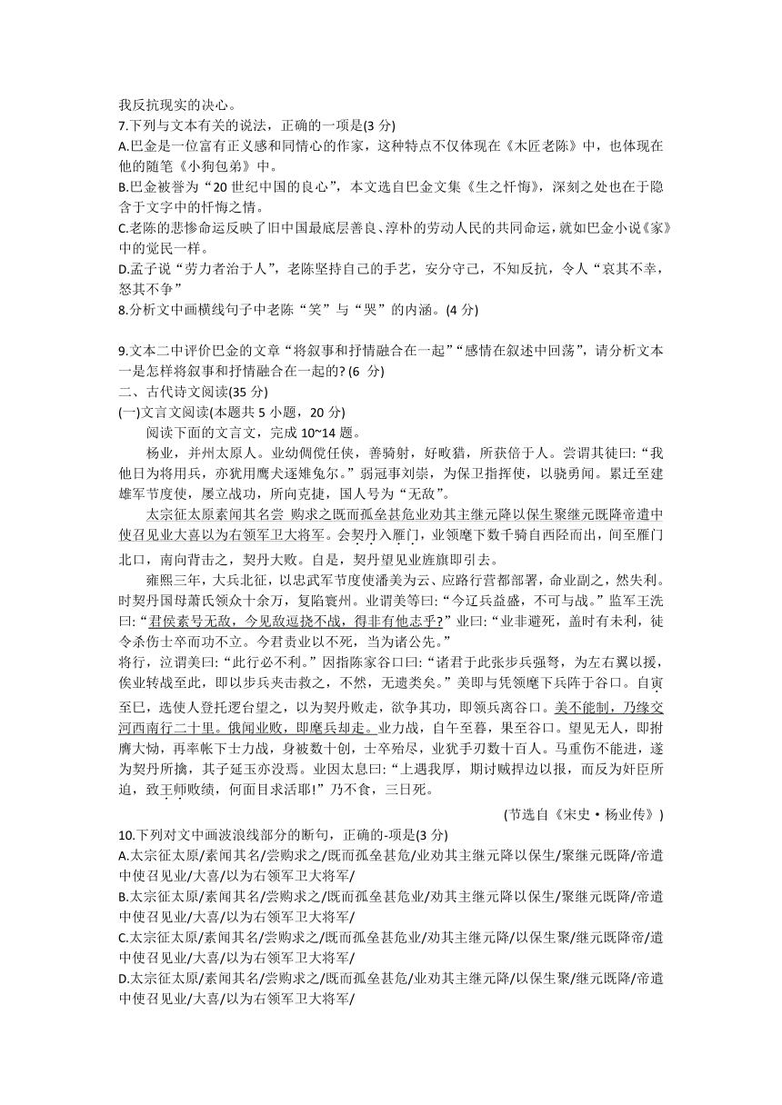 辽宁省抚顺市2021届高三下学期3月一模语文试题 Word版含答案