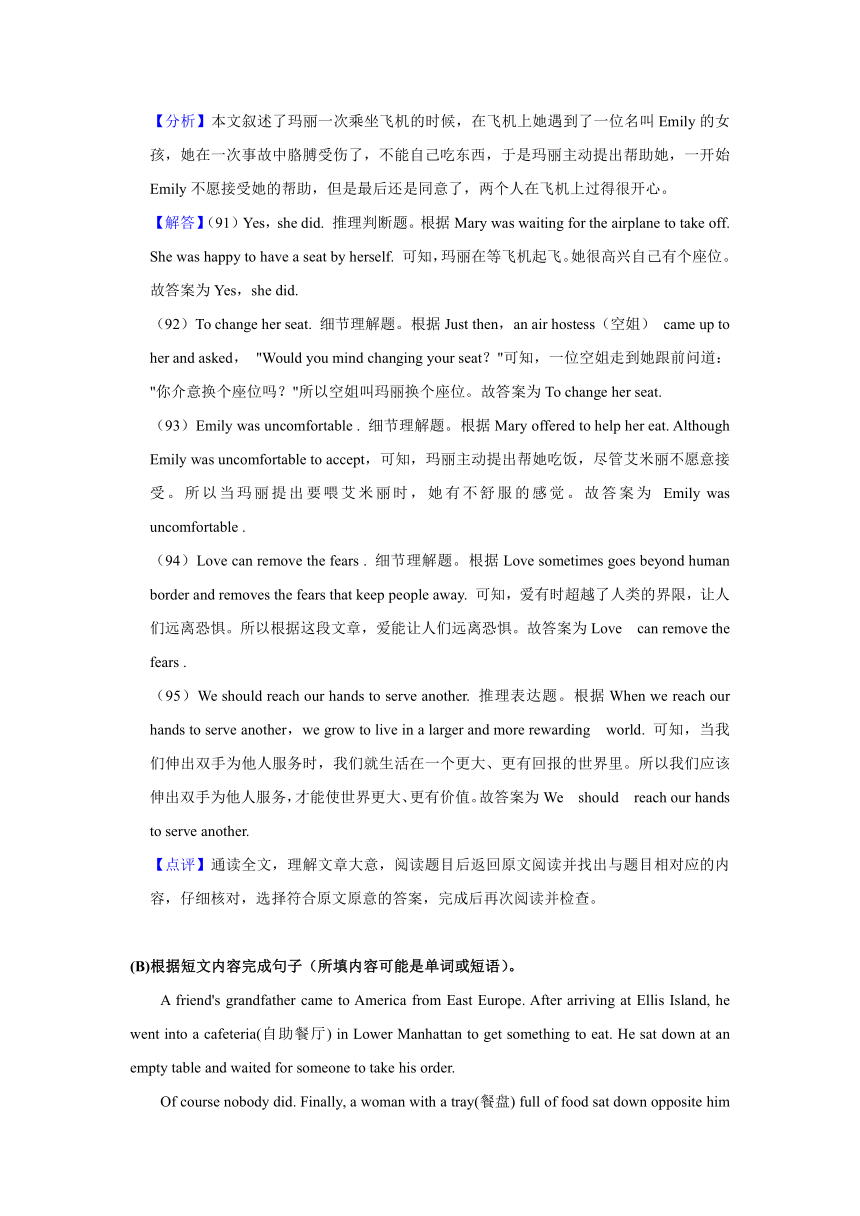 辽宁省丹东市2019-2021年三年中考英语试卷分类汇编：任务型阅读（解析版）