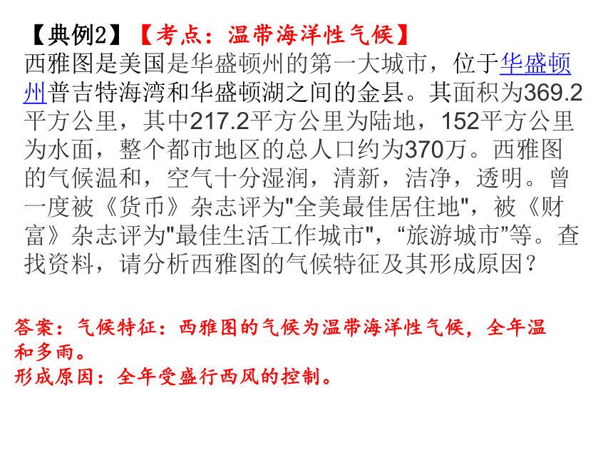 第三章 大气的运动 第二节 气压带、风带与气候 课件（共39页）