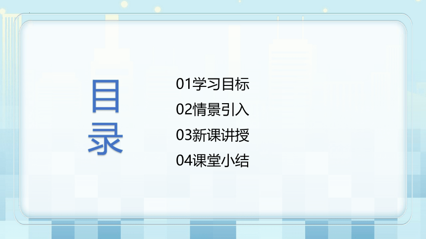 第三章《三、 平均速度与瞬时速度》课 件 2022-2023学年北师大版物理八年级上册(共16张PPT)