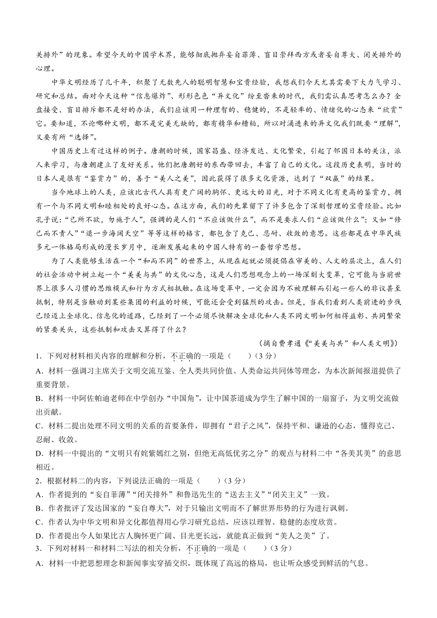 安徽省宣城市2022-2023学年高一下学期期末考试语文试题（含答案）