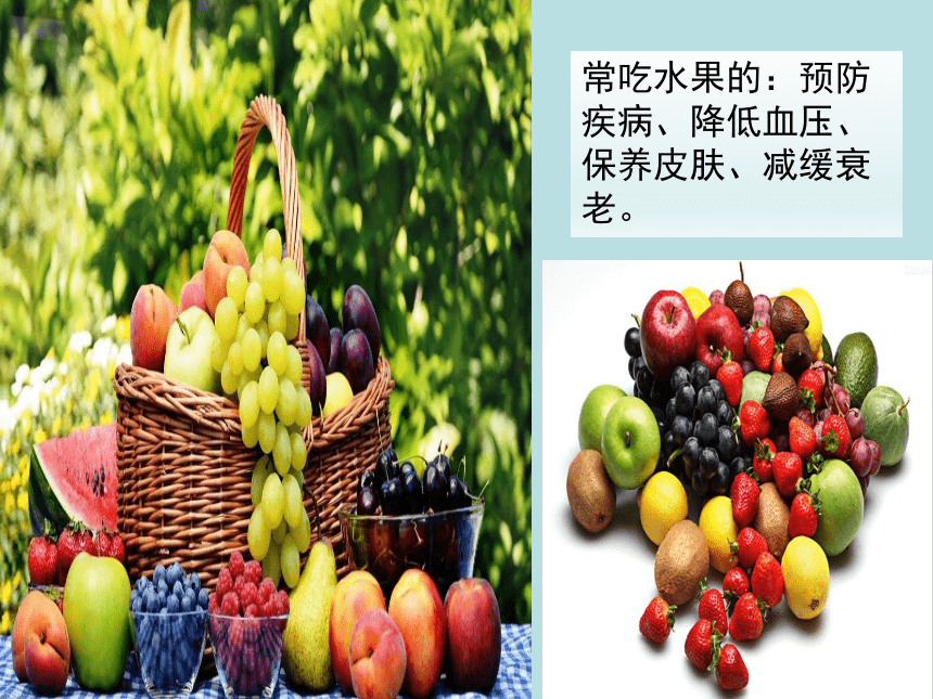 人美版（北京） 四年级下册美术课件 第13课画水果(共21张PPT)