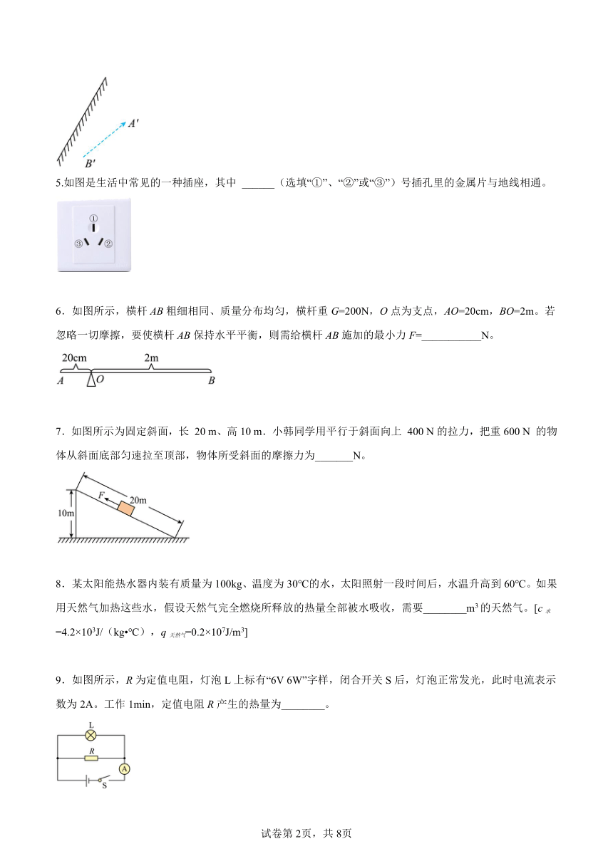 2023年安徽中考物理模拟卷（含答案）