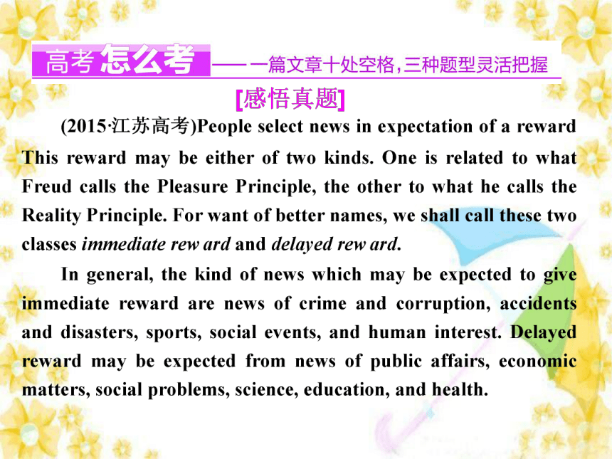 高考英语二轮复习任务型阅读考点总复习（共65张）