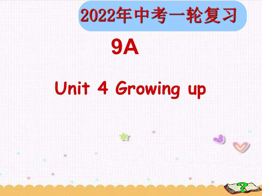 2022年牛津译林版中考英语一轮复习——九年级上册Unit 4 课件(共30张PPT)