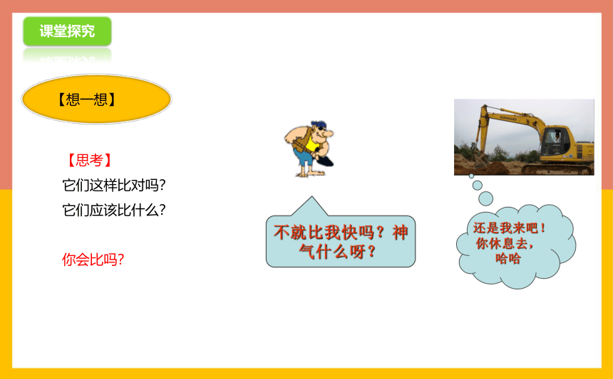 11.4功率课件2021-2022学年苏科版九年级物理上册(共21张PPT)