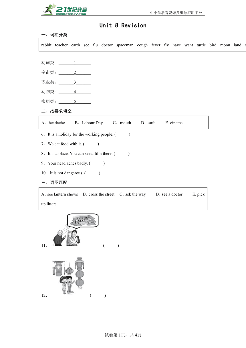 北京版小学英语四年级下册Unit 8 Revision 单元综合练习（含答案）
