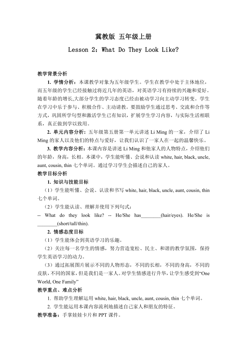 Unit 1  Lesson 2 What Do They Look Like? 教案