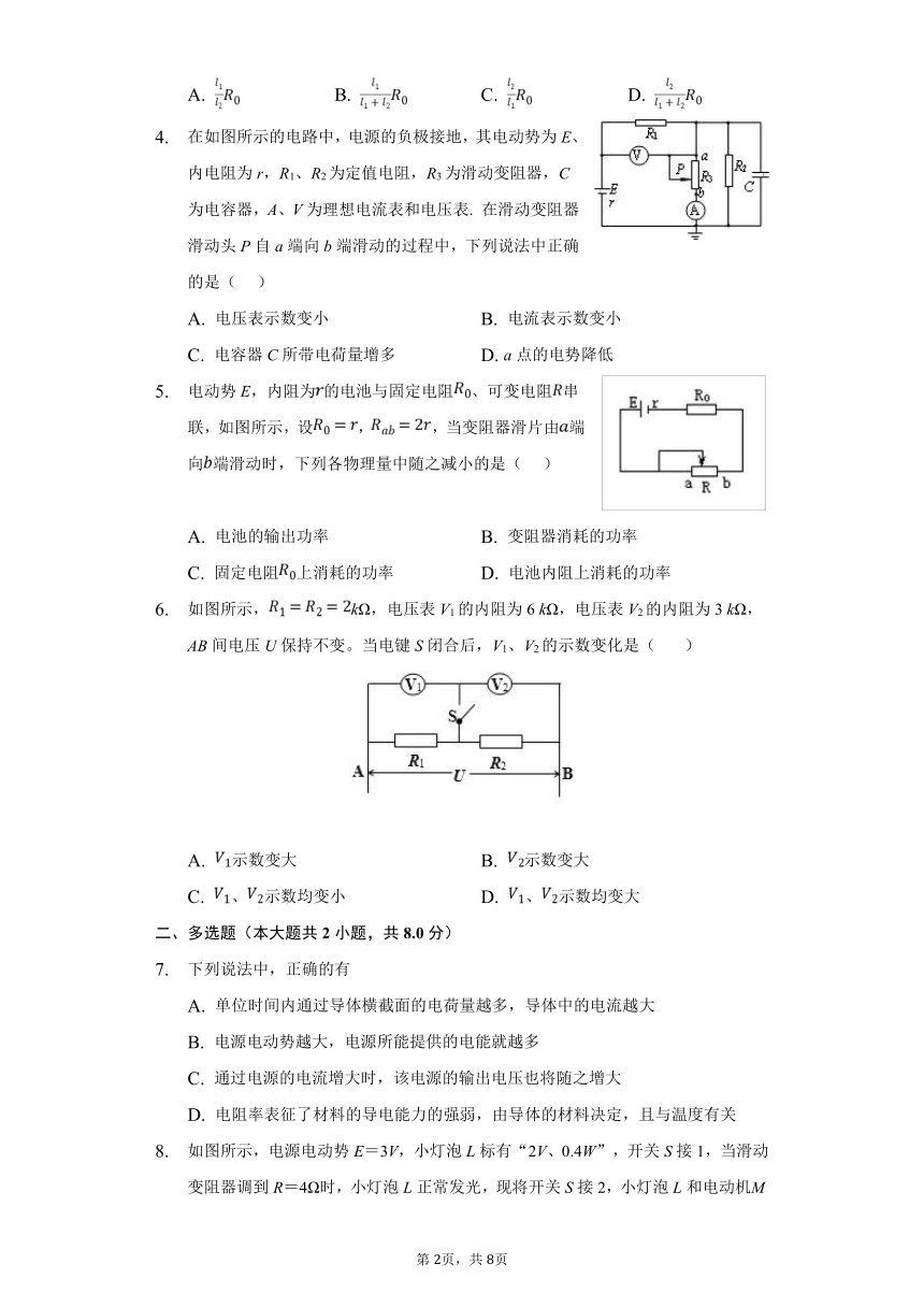 吉林省长春市汽车经济技术开发区第三中学2020-2021学年高二晨测练习7含答案