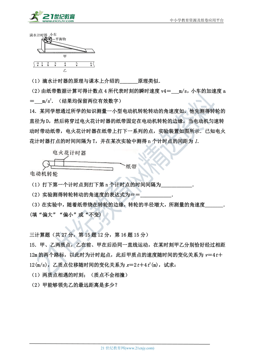 2020-2021学年江西省宜春市高二下学期物理期末复习卷（1）