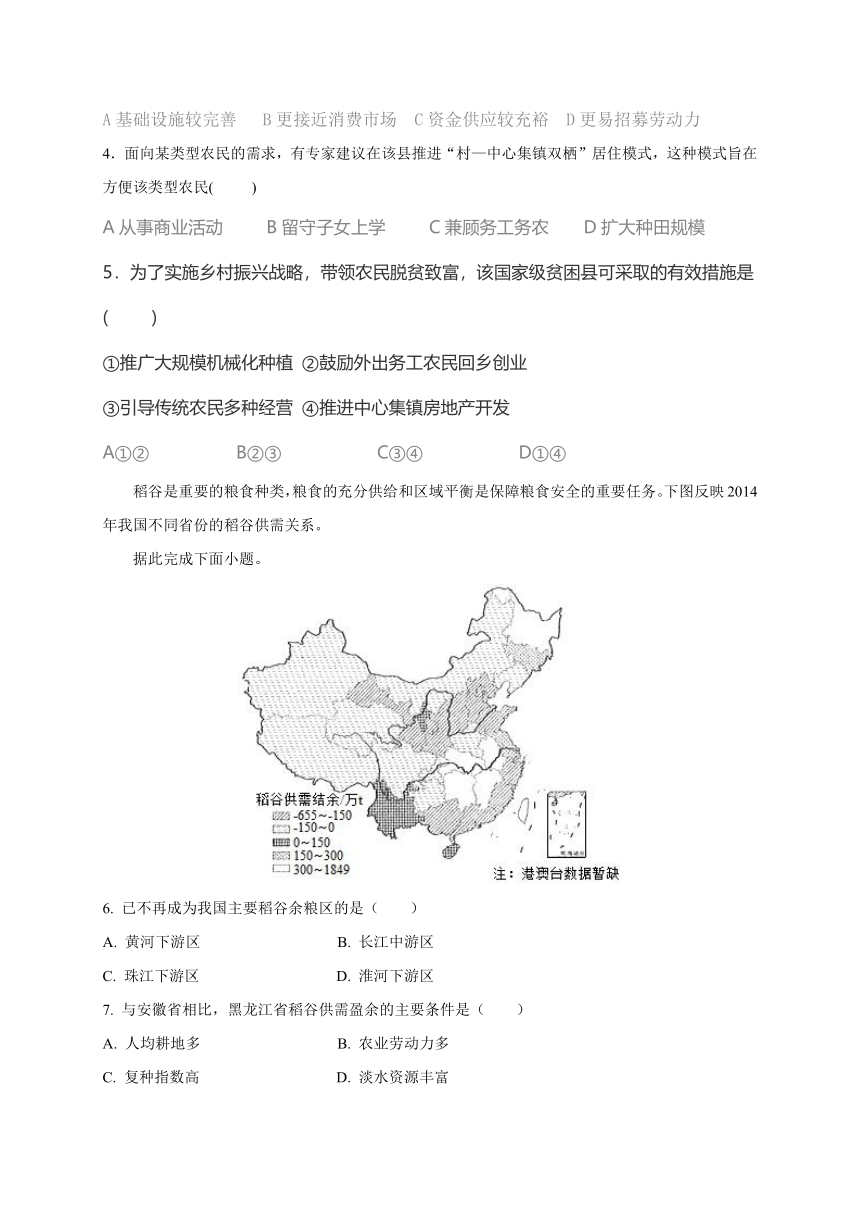 广西兴安县第三中学2020届高三上学期期中考试地理试题