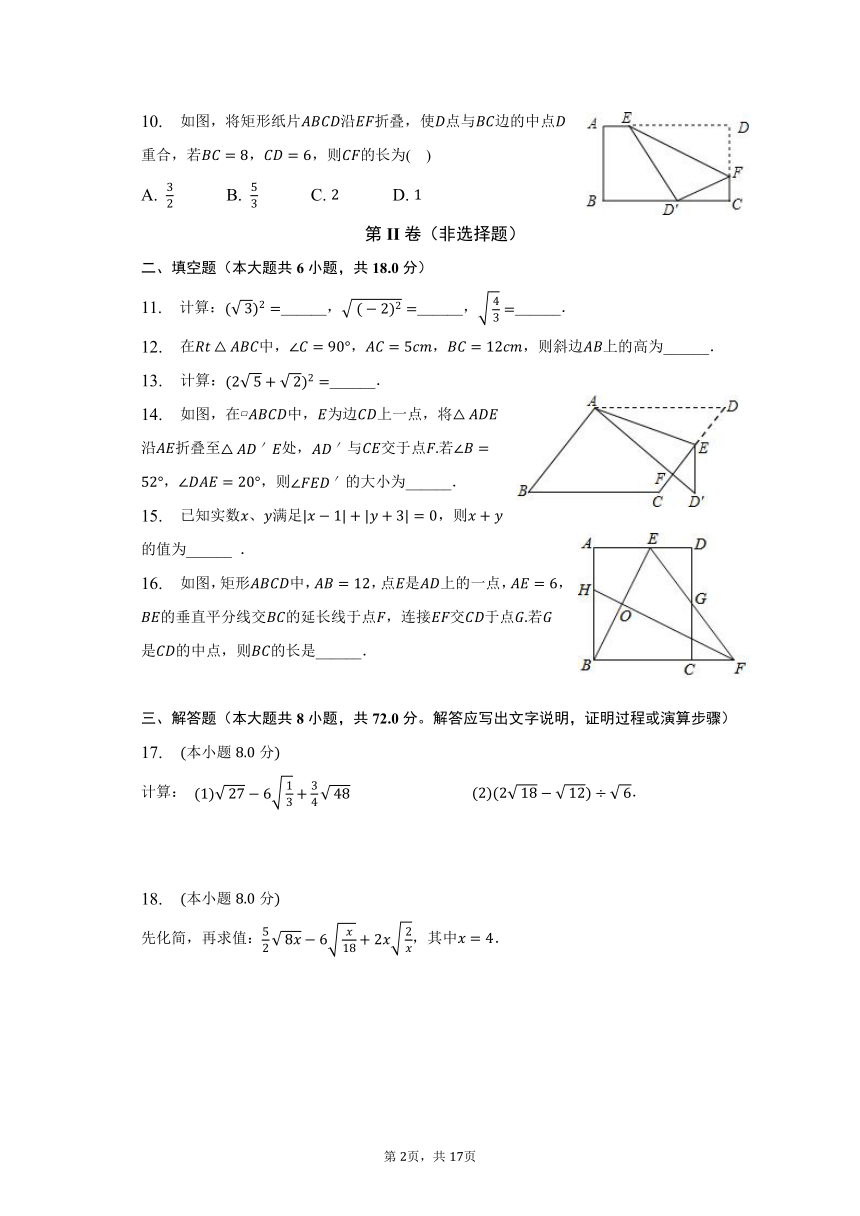 天津市东丽区华新共同体2022-2023学年八年级（下）期中数学试卷（含解析）