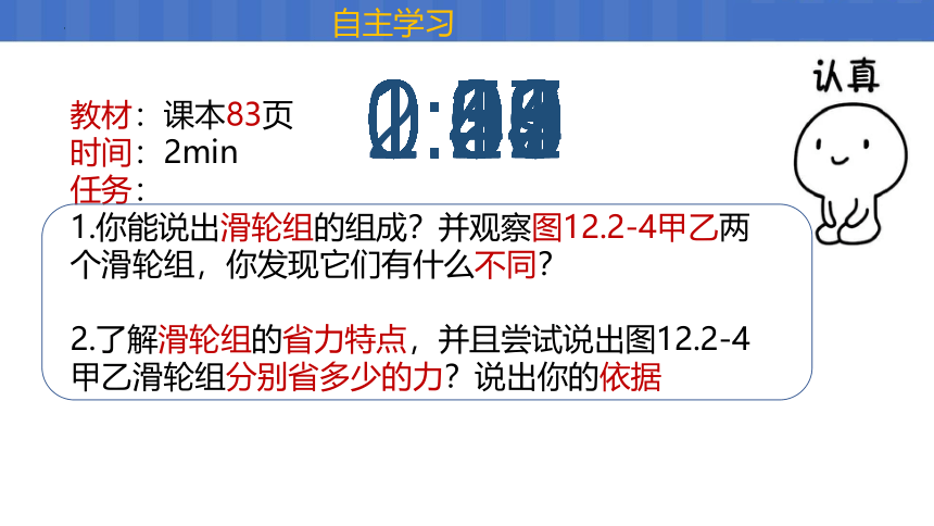 12.2滑轮  课件(共19张PPT)2022-2023学年人教版物理八年级下册