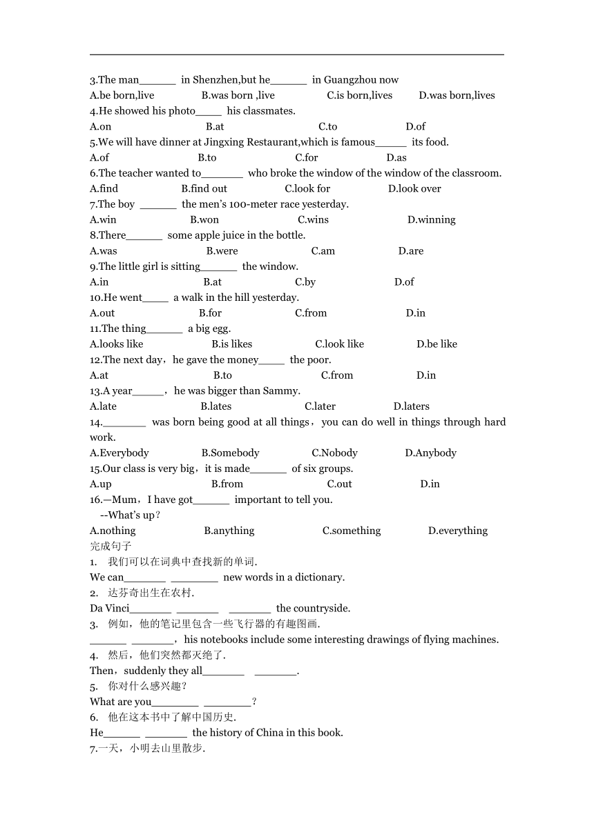 牛津深圳版英语八上 Unit 1 Encyclopaedias 知识点+练习（无答案）