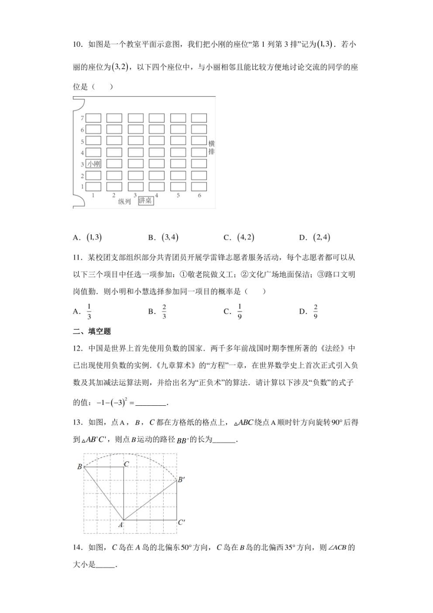 2022年湖北省宜昌市中考数学试卷（pdf、含解析）