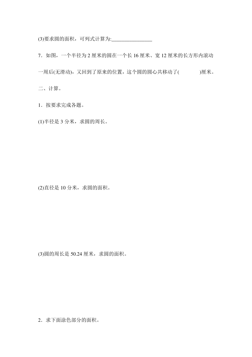 【课课练】苏教版五年级下册 8.3图形王国（习题）.doc