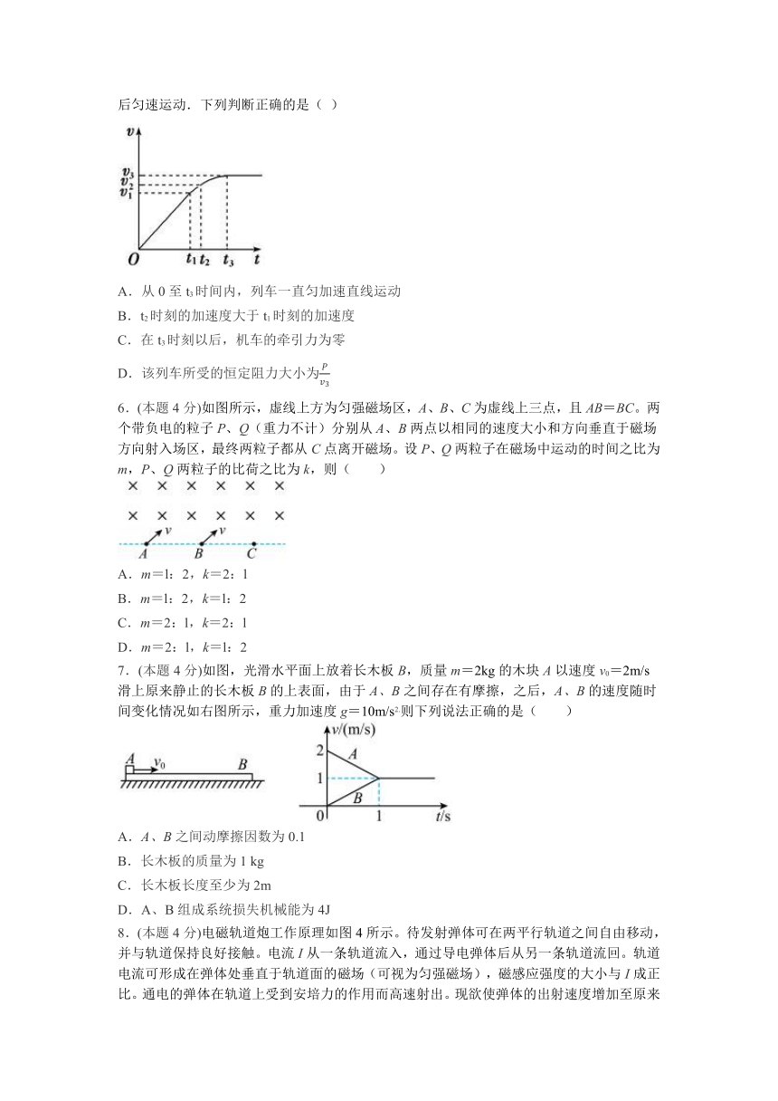 2023年重庆市普通高中学业水平选择性考试模拟物理试题（无答案）