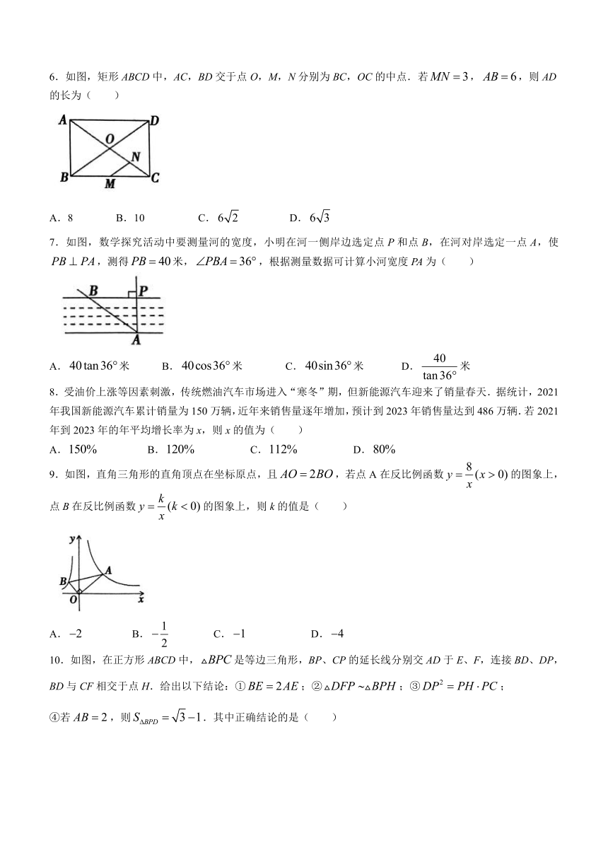 河南省平顶山市鲁山县2022-2023学年九年级上学期期末数学试题(含答案)