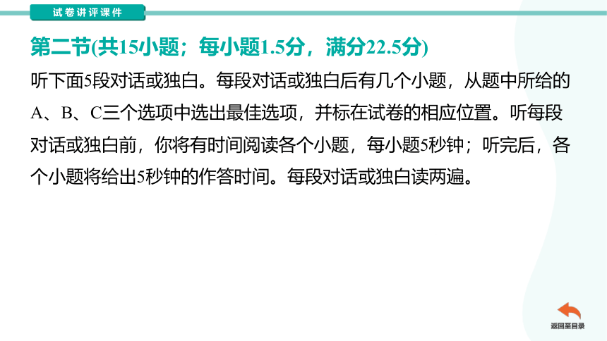 2024届云南省昆明市第一中学高三第七次高考仿真模拟英语讲评课件（共77张PPT）