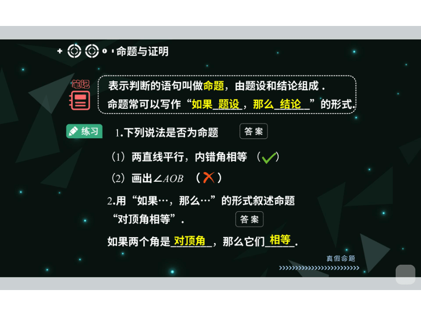 七年级数学暑期能力提高第16讲 平行线综合课件(共50张PPT)