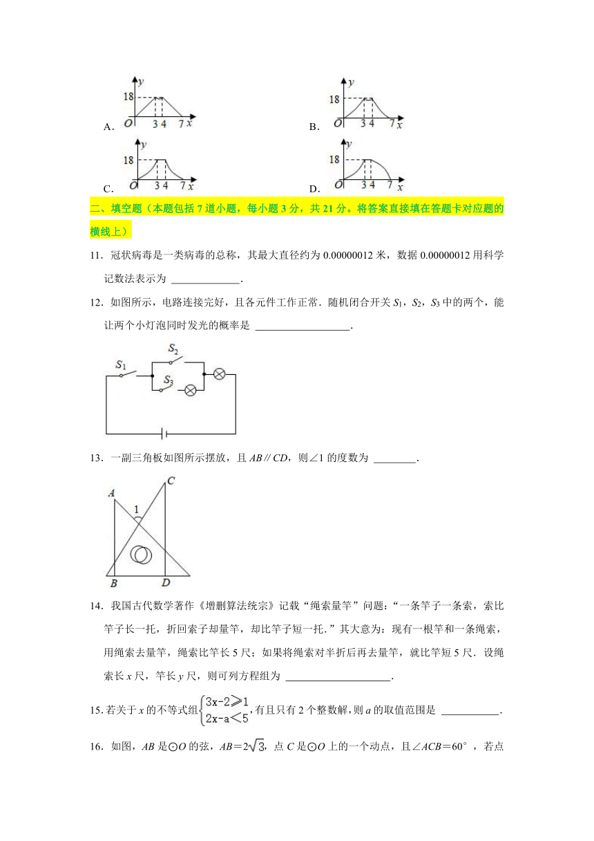 2021年内蒙古通辽市中考数学真题试卷（含答案解析）