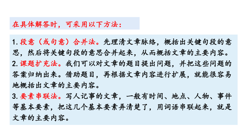初中语文统编版（部编版）七年级上册2021-2022学年8 《世说新语》二则  课件（19张ppt）