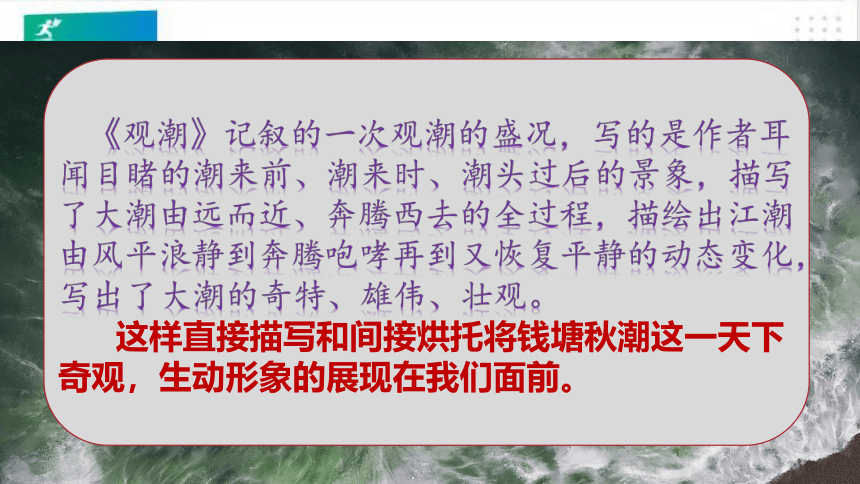 统编版语文四年级上册：语文园地一   课件（共39张PPT）