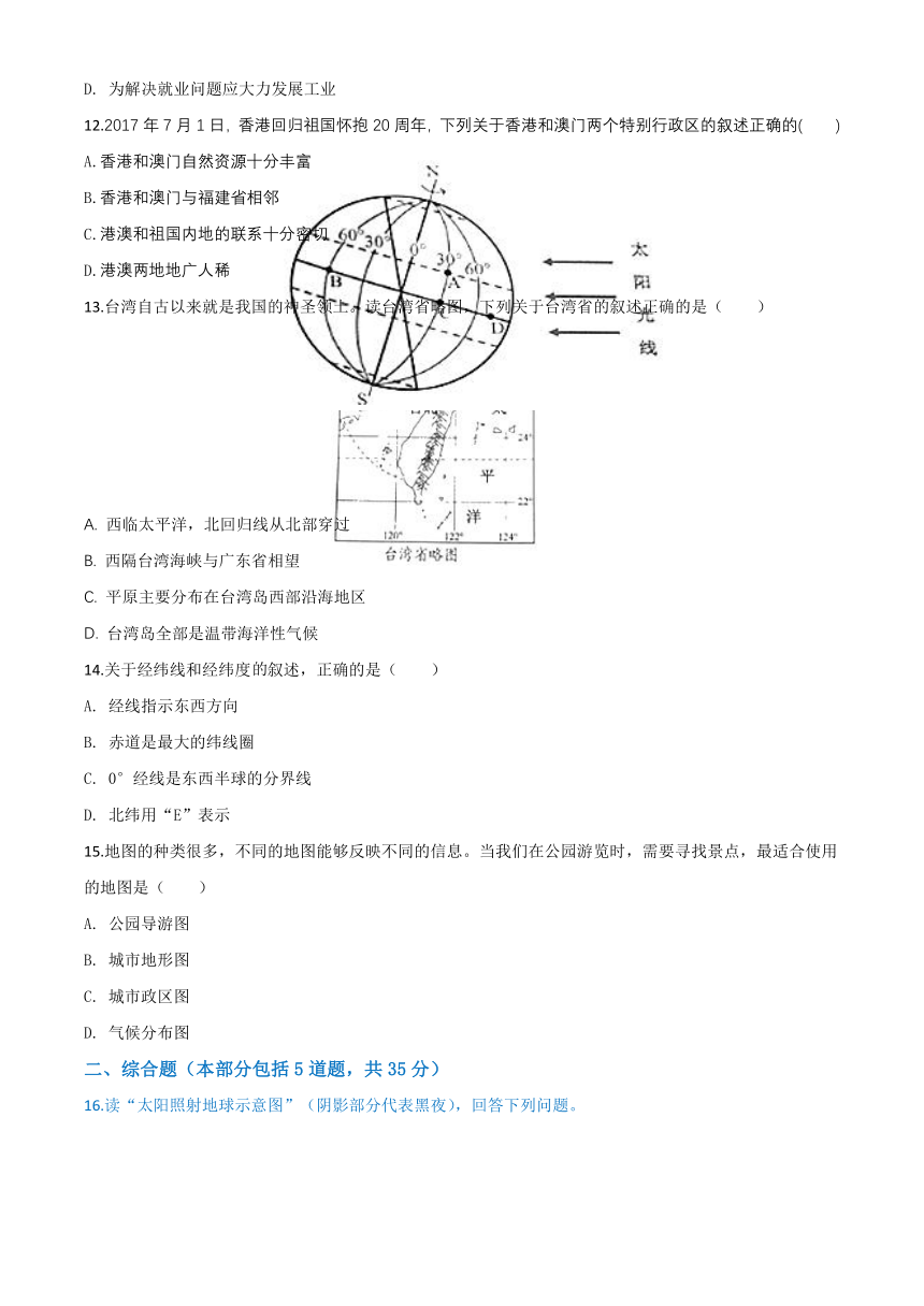 2020年辽宁省营口市中考地理试卷名师详解版