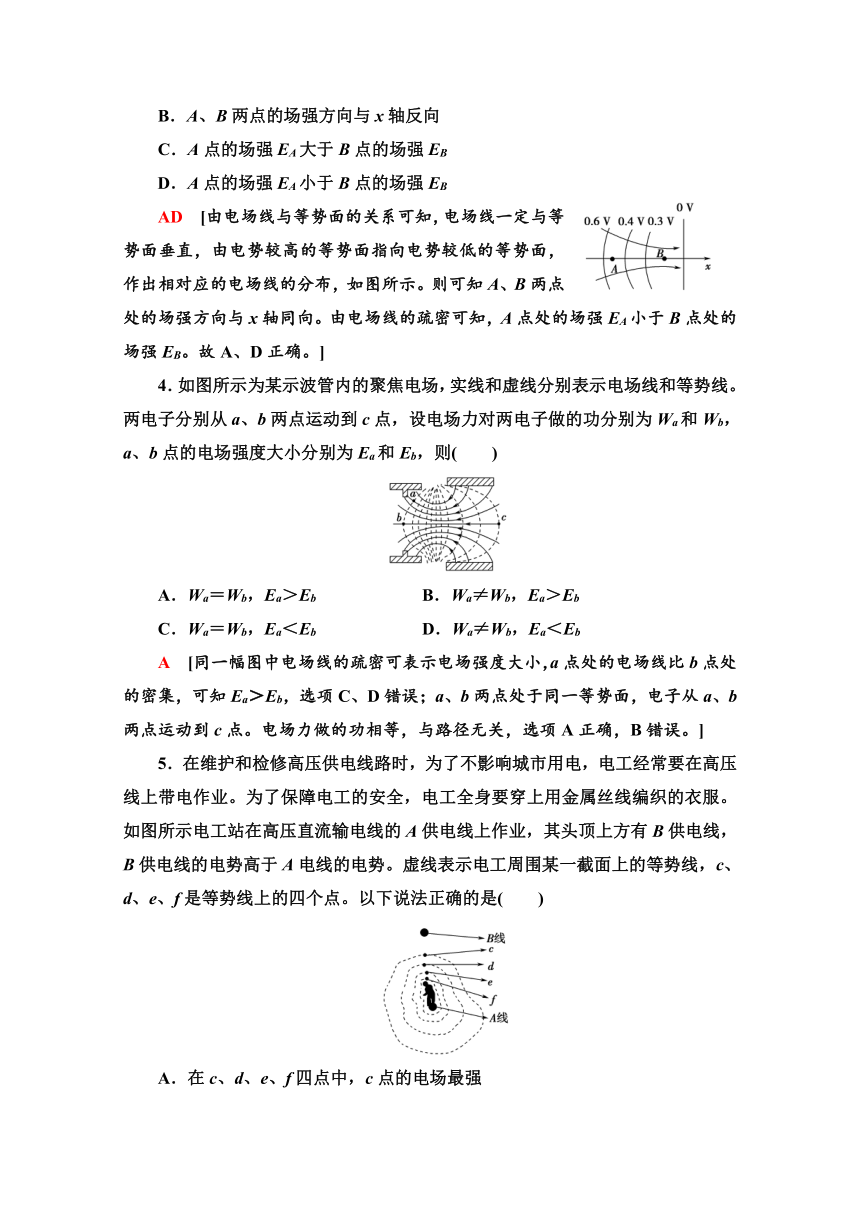 高中物理新教材人教版必修第三册课时作业   10.2　电势差   Word版含解析