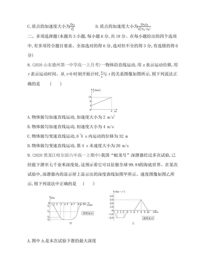 第二章  匀变速直线运动运动的描述练习（Word版含解析）