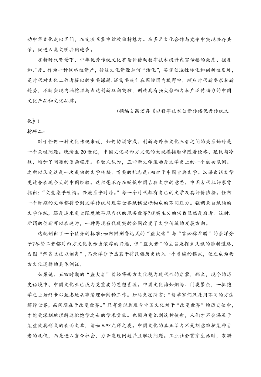 广东省东莞市光明中学2021届高三下学期期初考试语文试题 Word版含答案