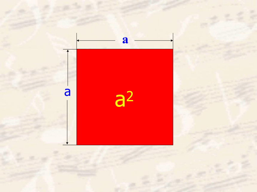 北师大版七下数学第一章   整式的乘除1.5平方差公式（2） 课件（20张ppt）