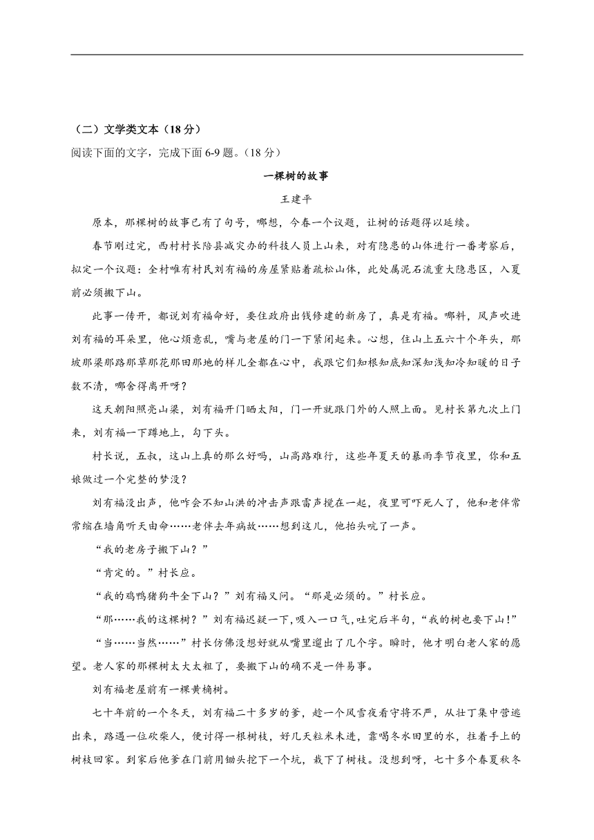 四川省自贡市荣县2022-2023学年高一下学期期中考试语文试题（含解析）